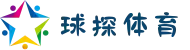 球探体育(中国)足球比分网-即时比分直播